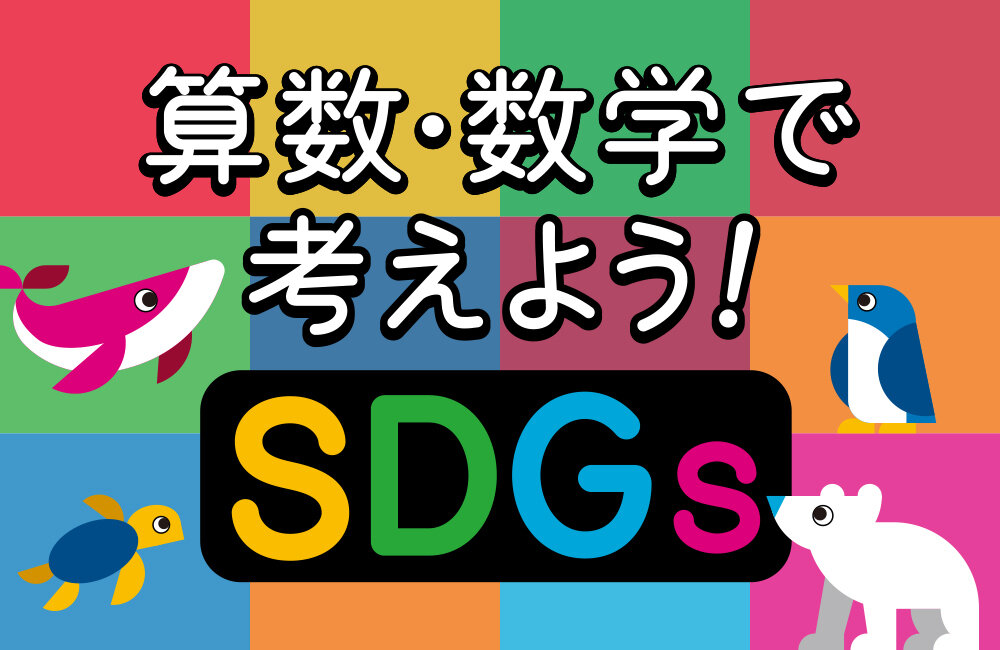 3_banner_sdgs_line.jpg