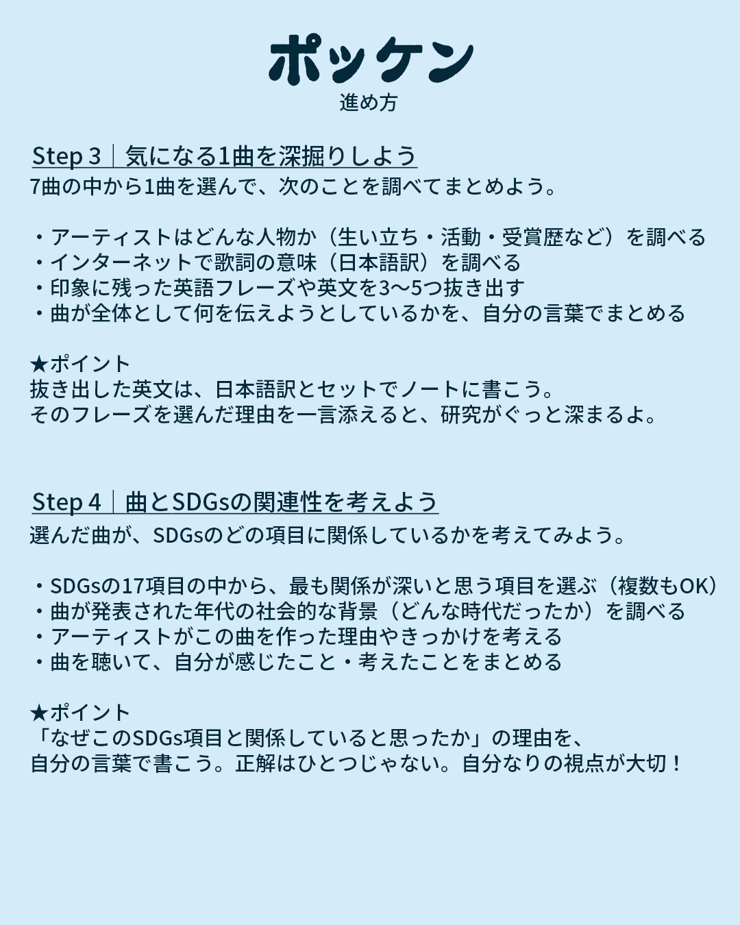 pokken2026_SNS5.png